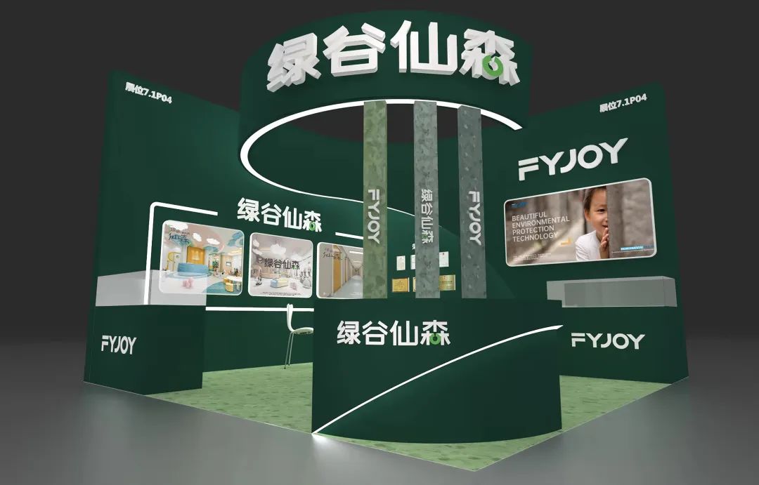 CMEF2023 | Green Valley invites you to participate in the 87th China International Medical Equipment Fair