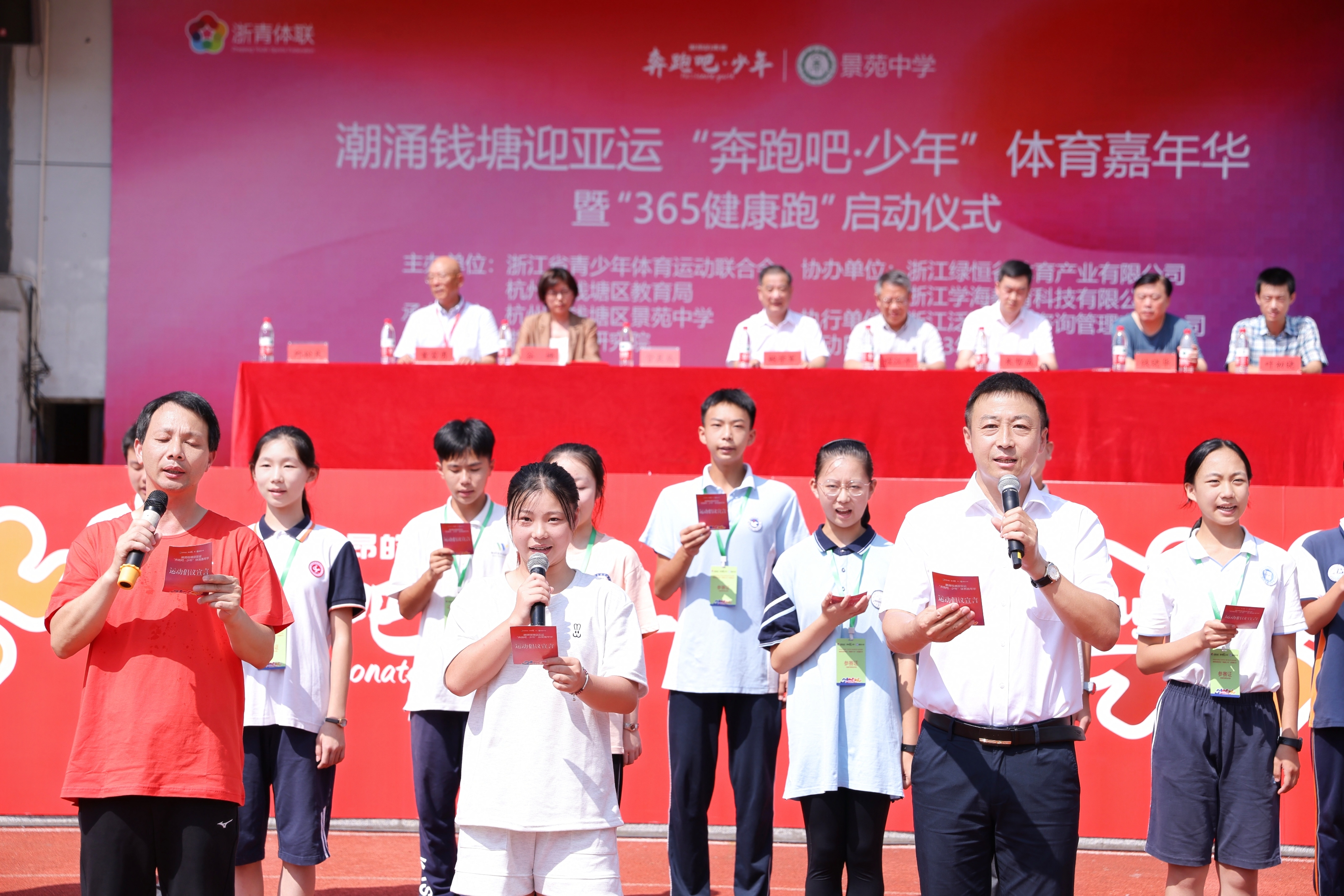 Green Valley co-organizes the "Run, Youth" sports carnival event in Qiantang to welcome the Asian Games